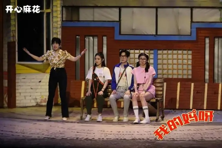 2023话剧《我的妈呀》贵阳站（8月11日/12日）门票预订