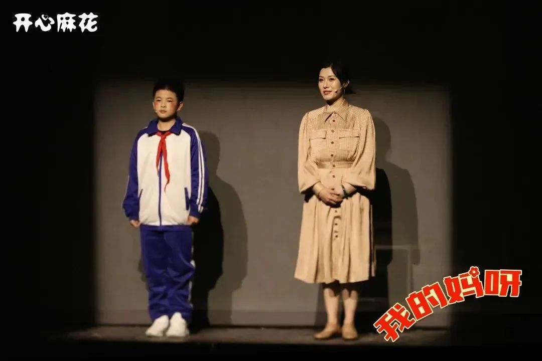 2023话剧《我的妈呀》贵阳站(8月11/12日)(时间+地点+门票价格)信息一览 2023话剧《我的妈呀》贵阳站(8月11/12日)(时间+地点+门票价格)信息一览