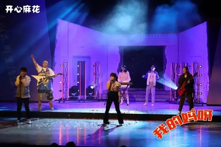 2023话剧《我的妈呀》贵阳站（8月11日/12日）门票预订