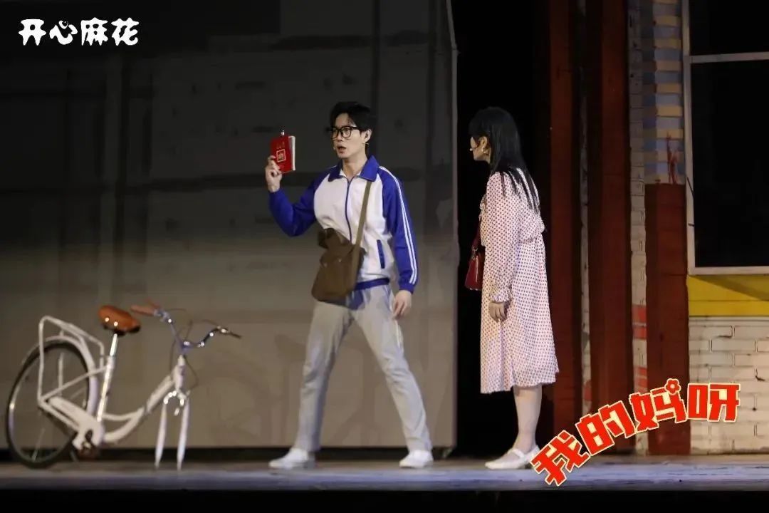 2023话剧《我的妈呀》贵阳站(8月11/12日)(时间+地点+门票价格)信息一览 2023话剧《我的妈呀》贵阳站(8月11/12日)(时间+地点+门票价格)信息一览