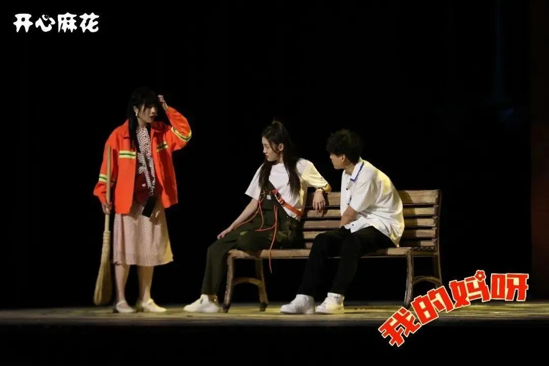 2023话剧《我的妈呀》贵阳站(8月11/12日)(时间+地点+门票价格)信息一览 2023话剧《我的妈呀》贵阳站(8月11/12日)(时间+地点+门票价格)信息一览