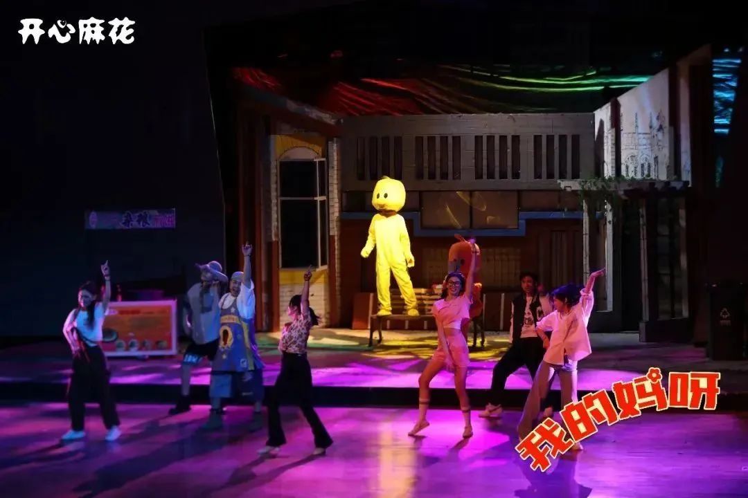 2023话剧《我的妈呀》贵阳站(8月11/12日)(时间+地点+门票价格)信息一览 2023话剧《我的妈呀》贵阳站(8月11/12日)(时间+地点+门票价格)信息一览