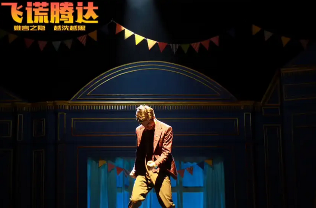 2023舞台剧《飞谎腾达》南昌站（9月9日）时间+地点+订票