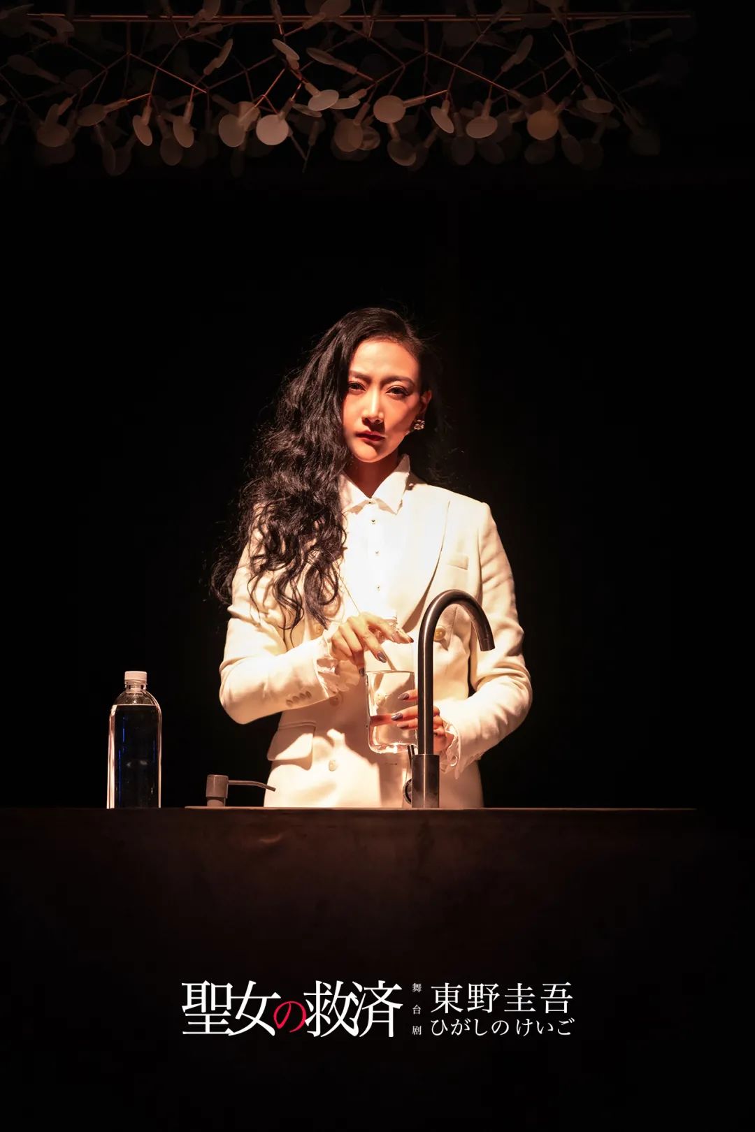 2023舞台剧《圣女の救济》昆明站（10月29日）(时间+地点+门票价格)信息一览