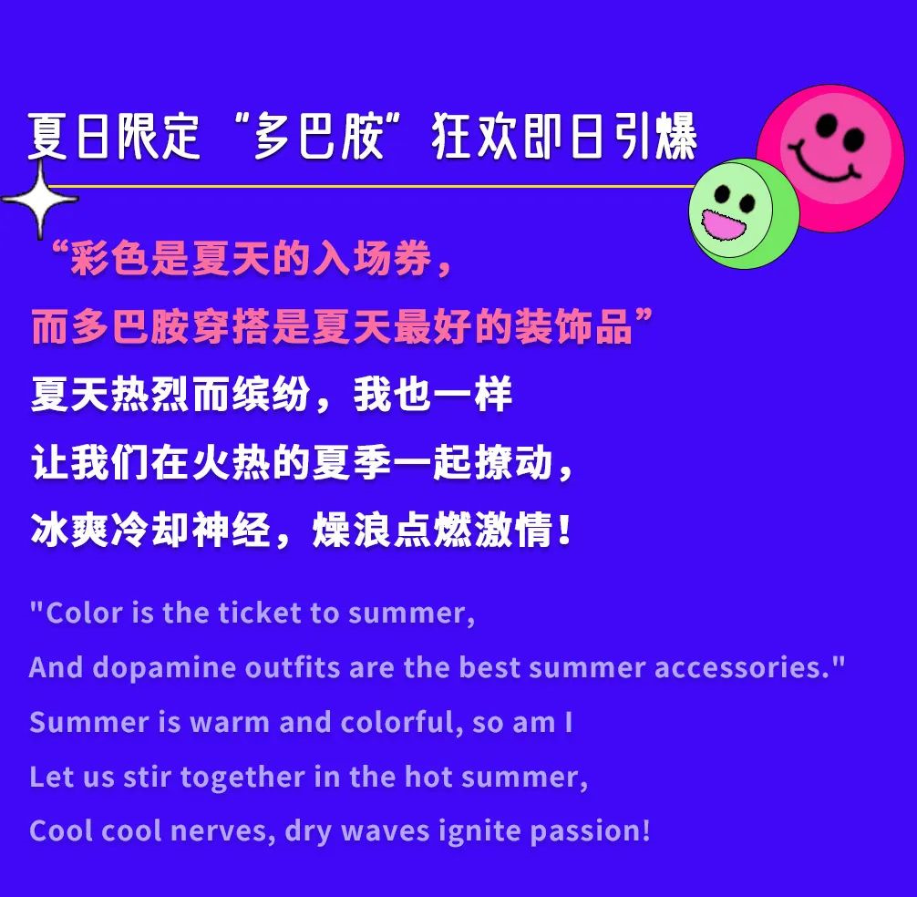 2023YOULO多巴胺夏日狂欢电音派对-北京站