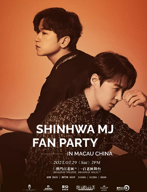 2025SHINHWA澳门演唱会