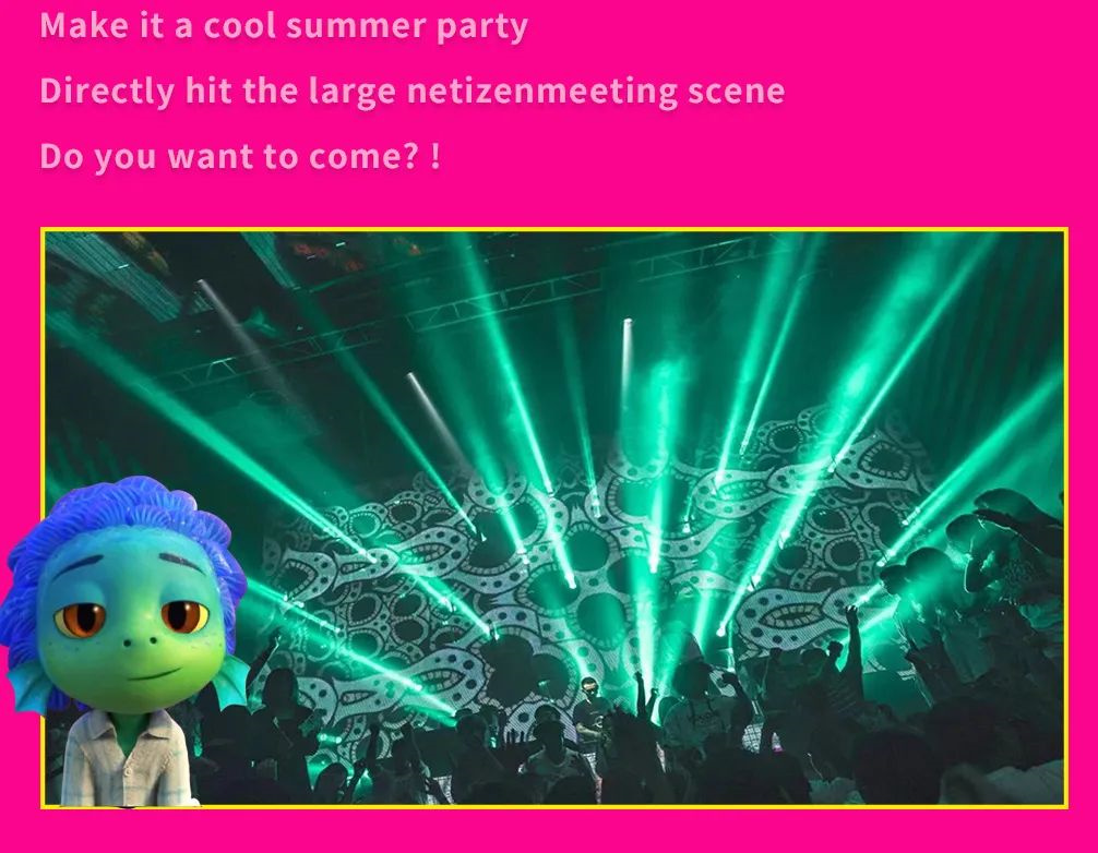 2023YOULO多巴胺夏日狂欢电音派对-北京站