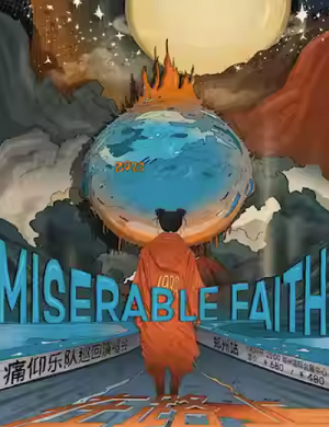 痛仰乐队郑州演唱会