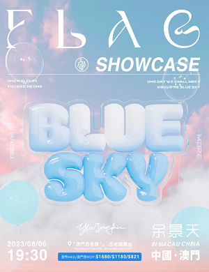 2025余景天澳门演唱会