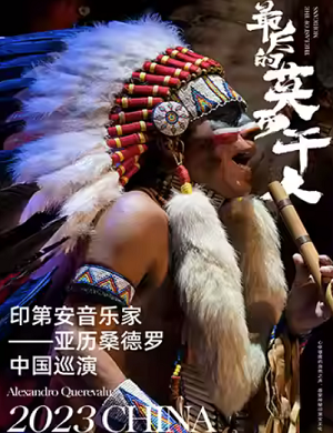 2025亚历桑德罗广州音乐会