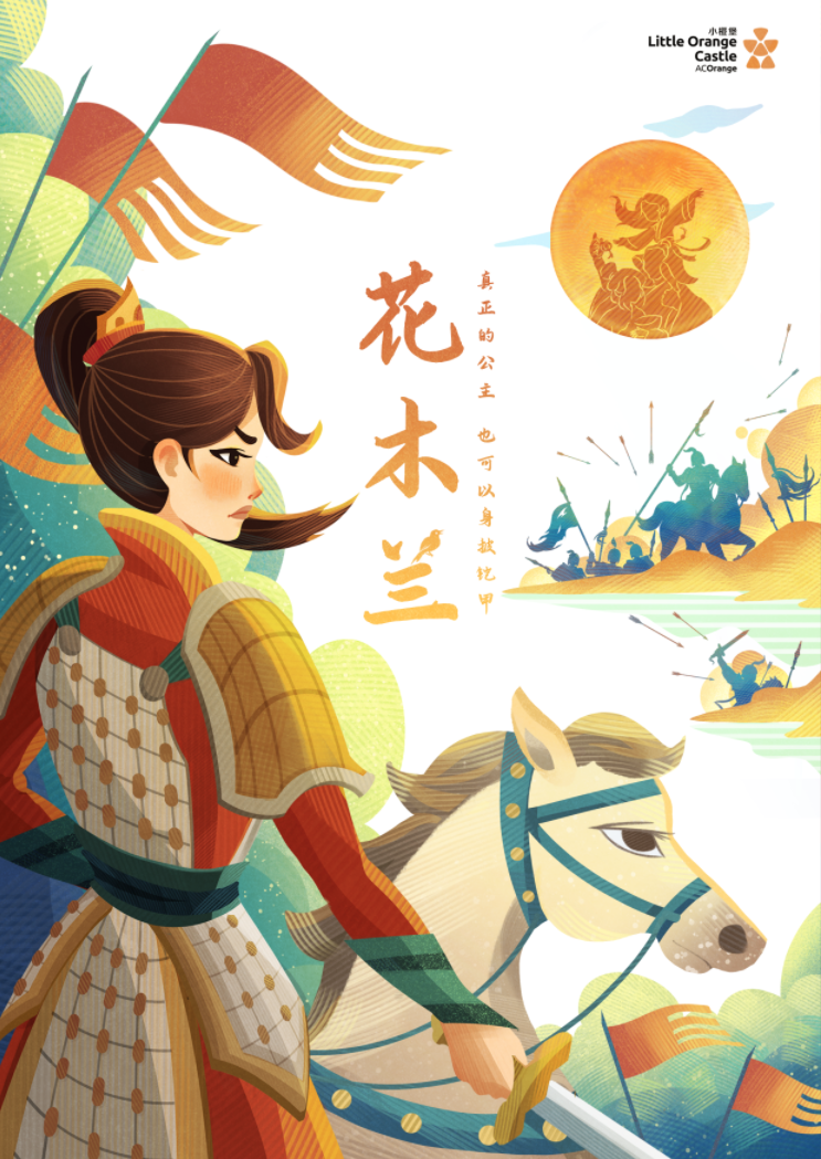 2023儿童剧《花木兰》深圳站（11月26日）演出详情（时间、地点、门票价格）