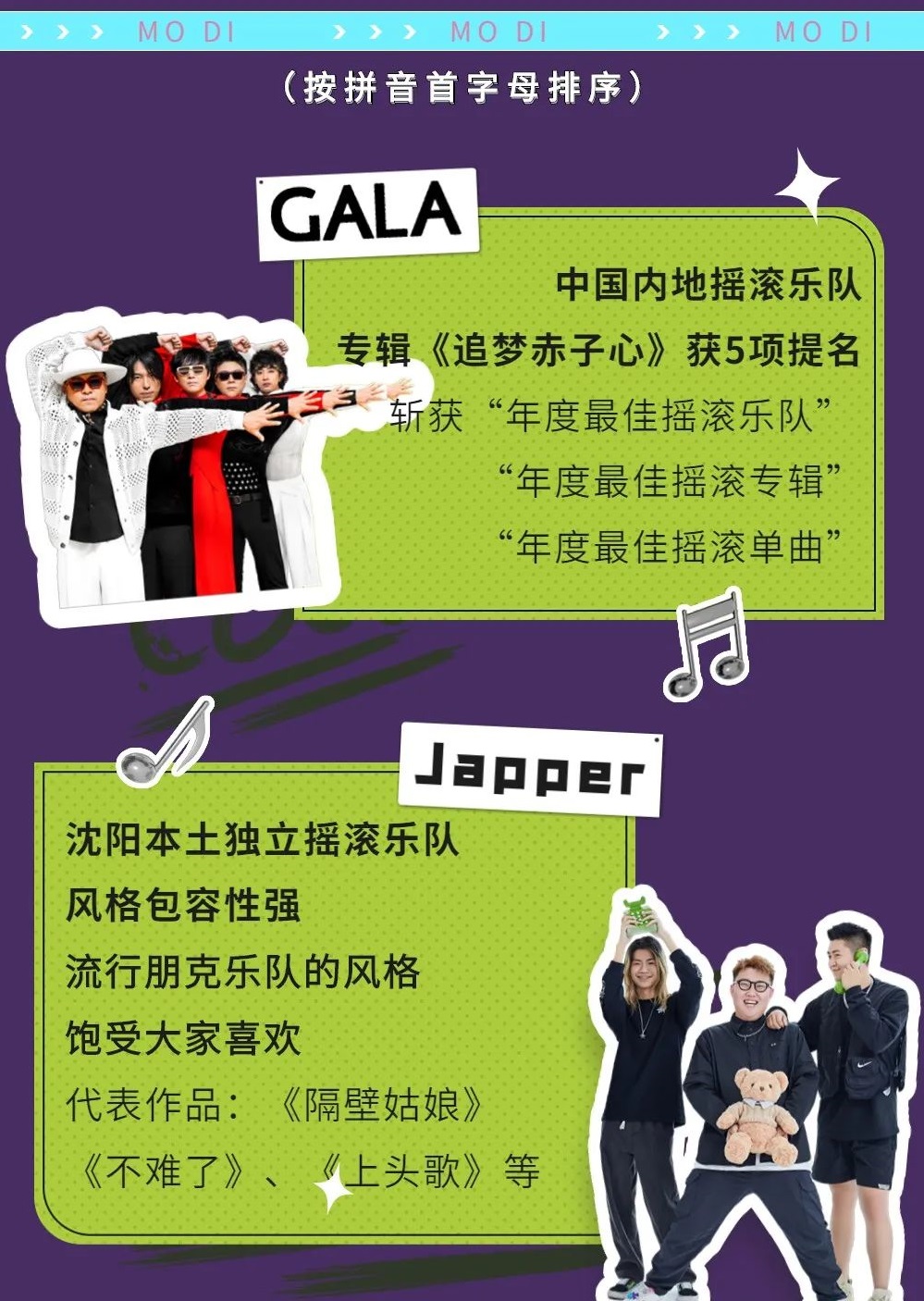 2023魔笛音乐节-开封站 2023魔笛音乐节-开封站