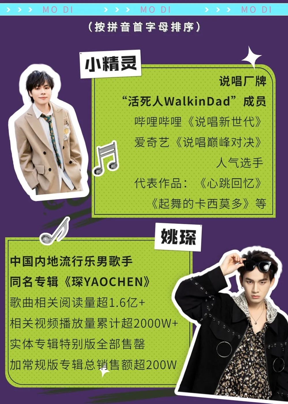 2023魔笛音乐节-开封站 2023魔笛音乐节-开封站