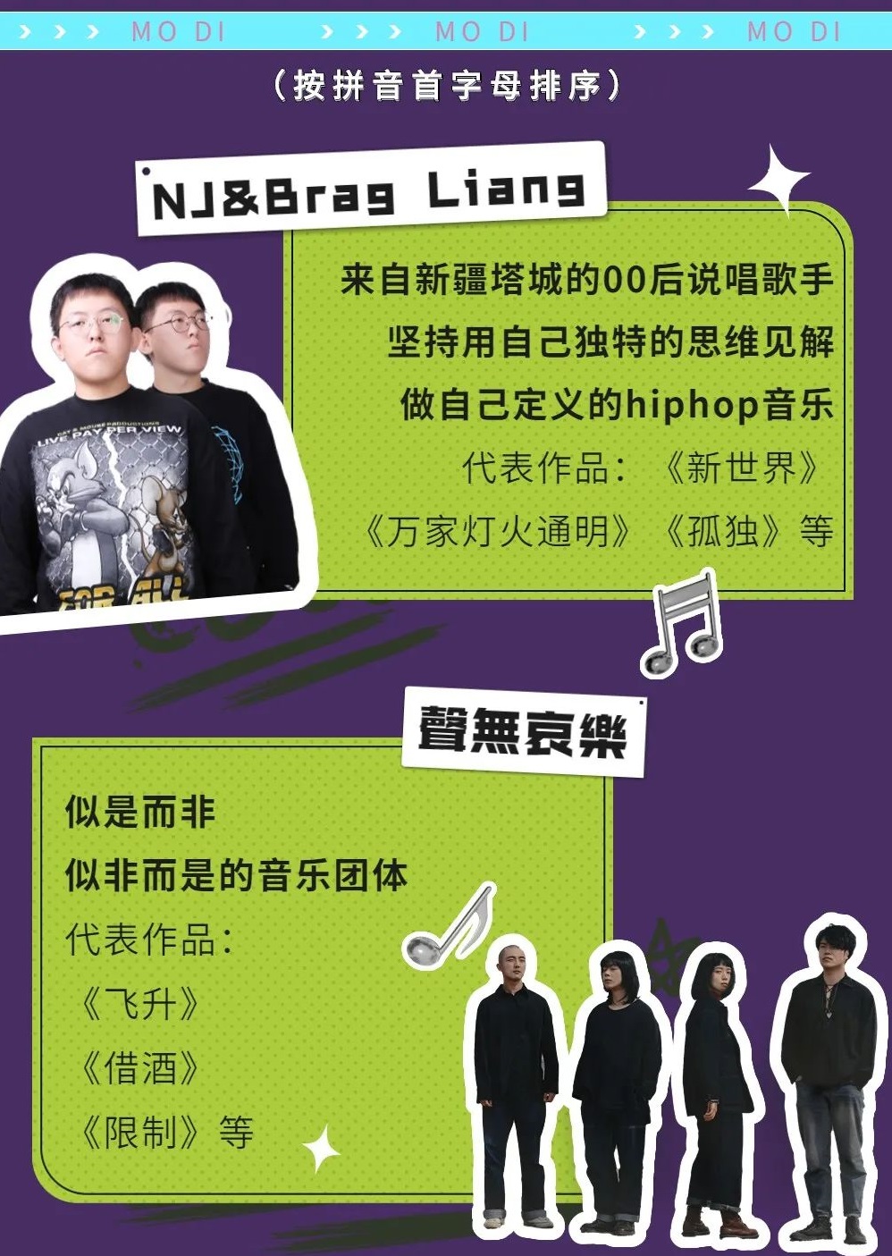 2023魔笛音乐节-开封站 2023魔笛音乐节-开封站