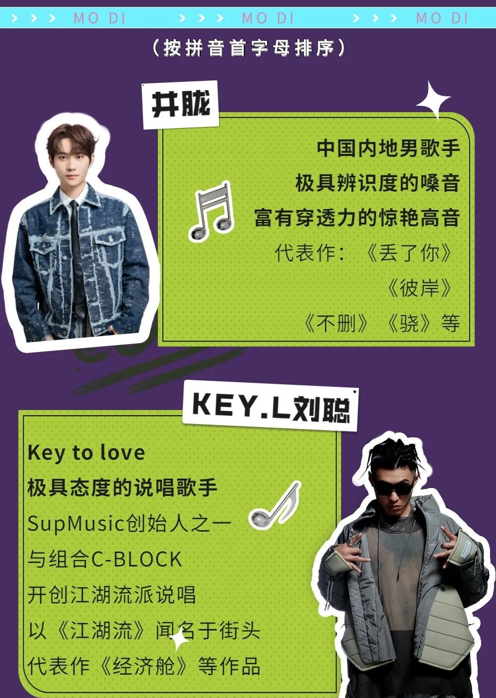 2023魔笛音乐节-开封站 2023魔笛音乐节-开封站