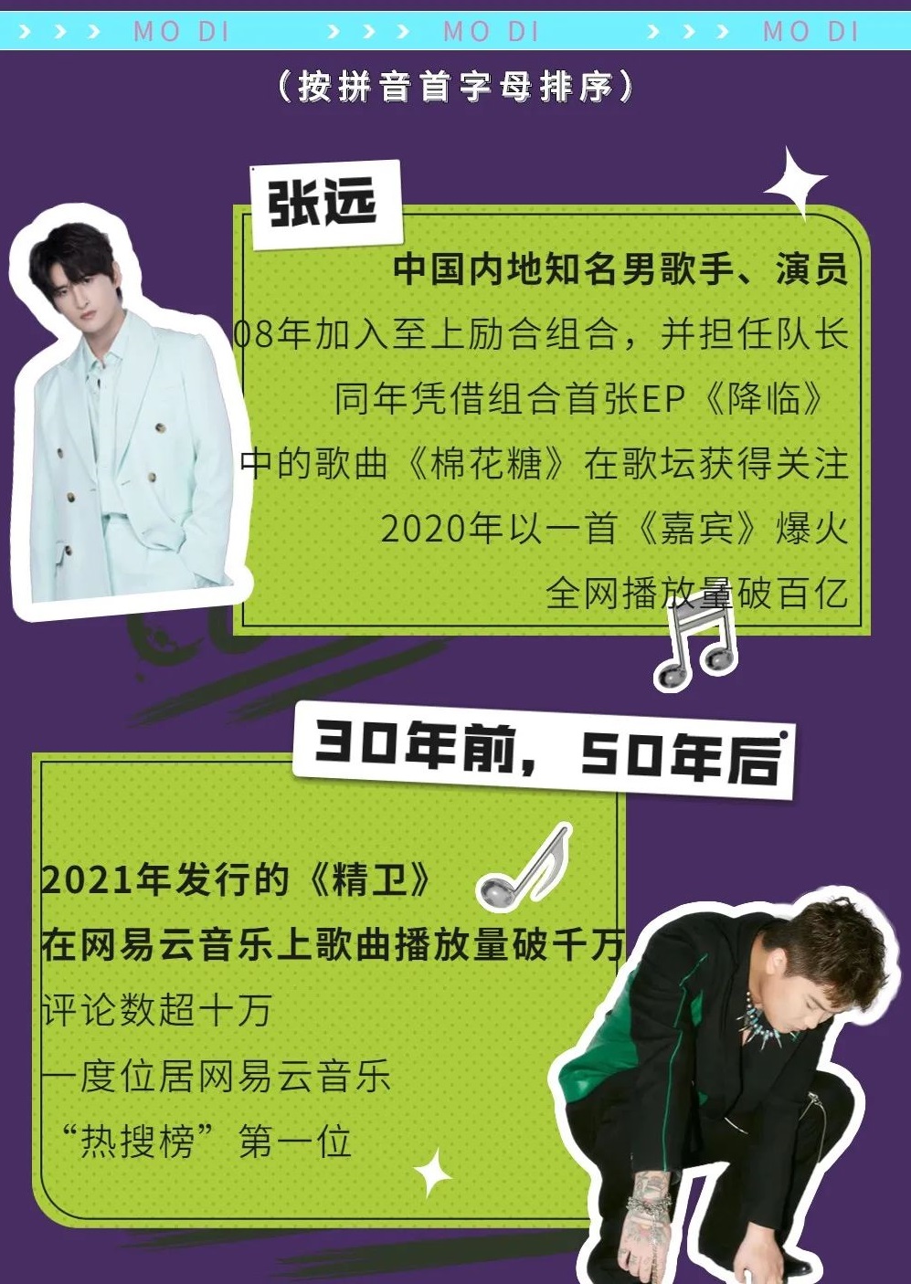 2023魔笛音乐节-开封站 2023魔笛音乐节-开封站