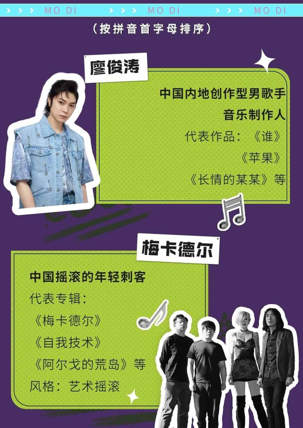 2023魔笛音乐节-开封站 2023魔笛音乐节-开封站