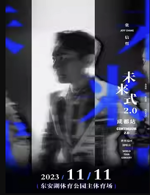 张信哲成都演唱会