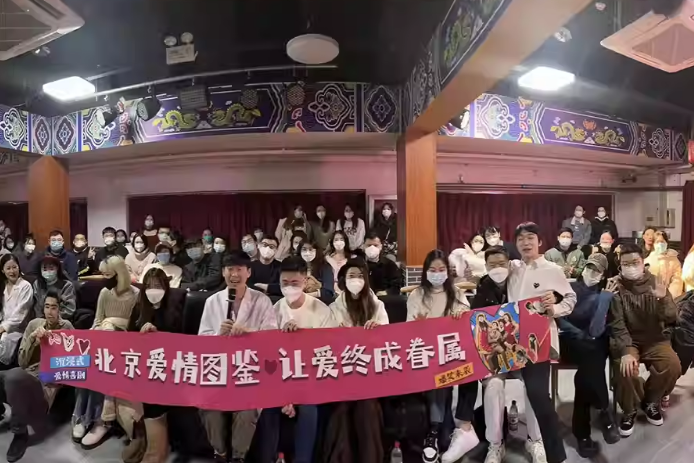 2023舞台剧《北京爱情图鉴》北京站（7月8-10日）时间、地点、门票价格