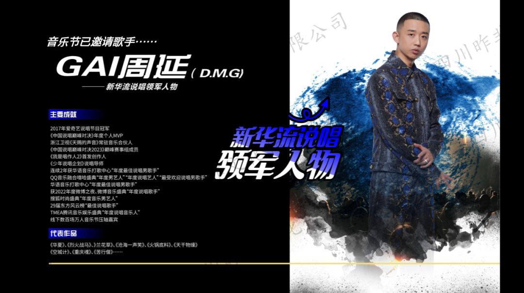 2023泸州首届长江文化音乐节（8月25日/26日）演出阵容+在线订票