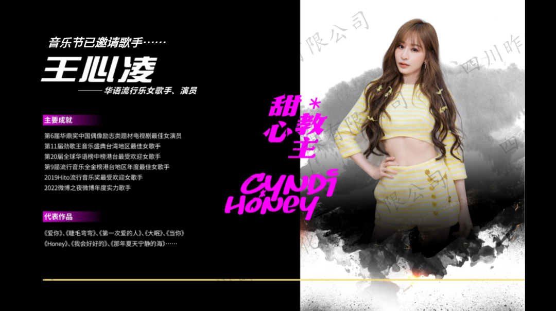 2023泸州首届长江文化音乐节（8月25日/26日）演出阵容+在线订票