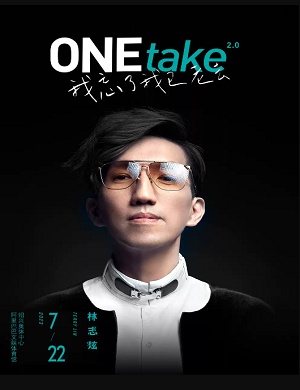 2025林志炫绍兴演唱会