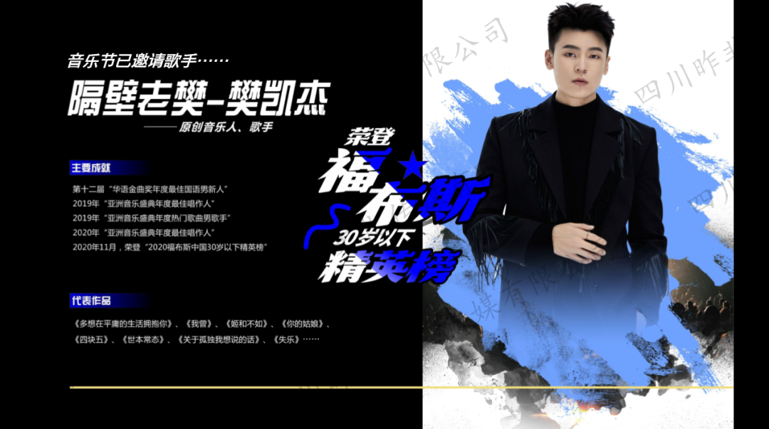 2023首届长江文化音乐节-泸州站