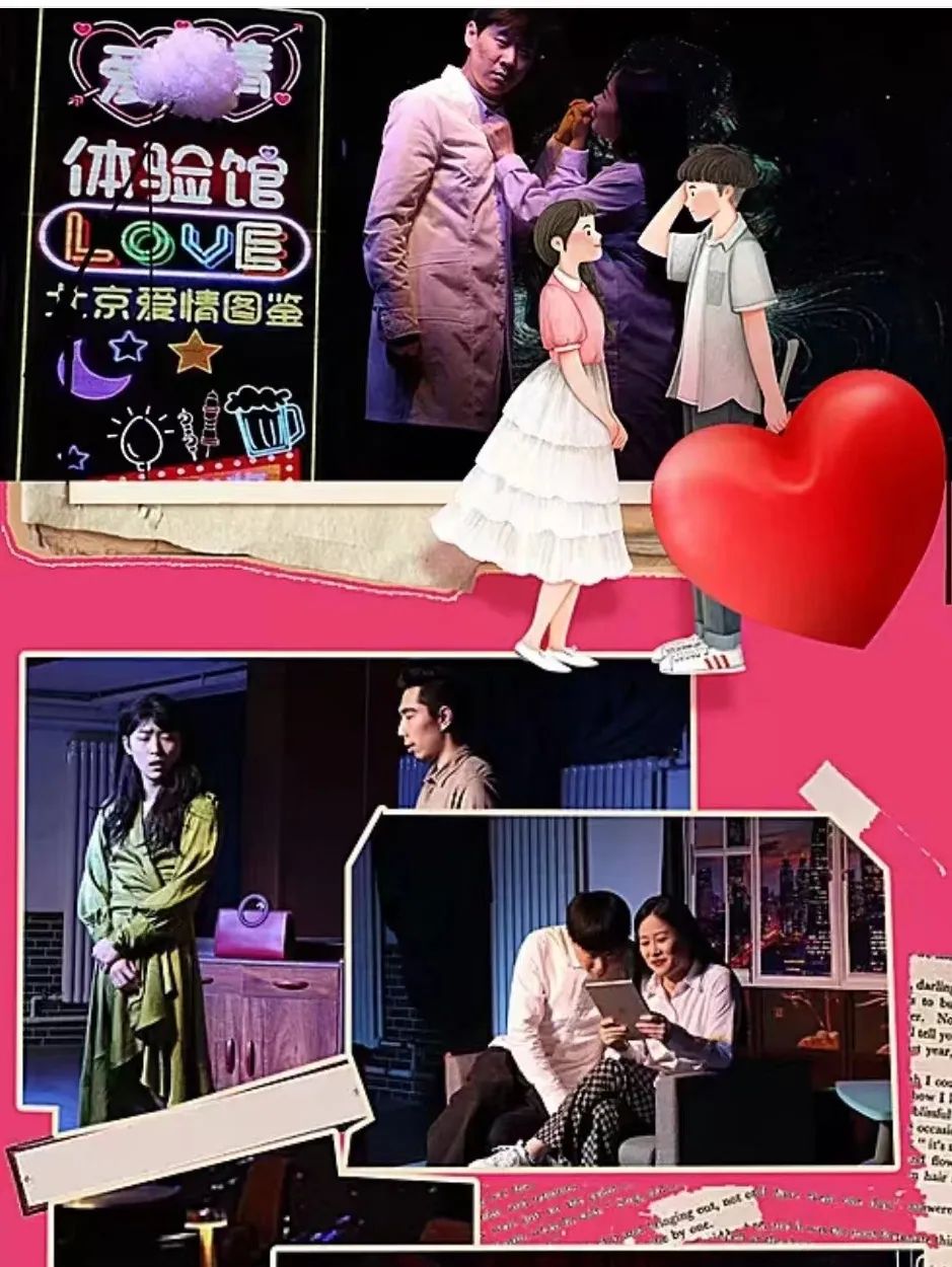 2023舞台剧《北京爱情图鉴》北京站（7月8/9/10日）演出详情（时间、地点、门票价格）