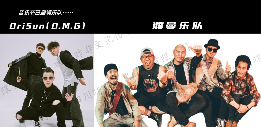 2023首届长江文化音乐节-泸州站