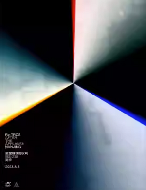 2025重塑雕像的权利南京演唱会