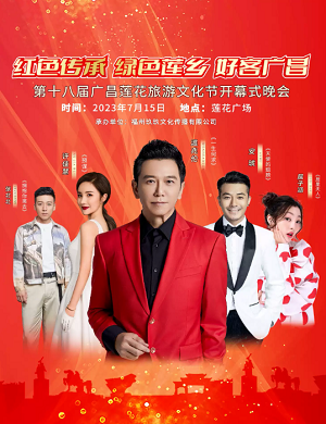 2025抚州国际莲花旅游文化节 