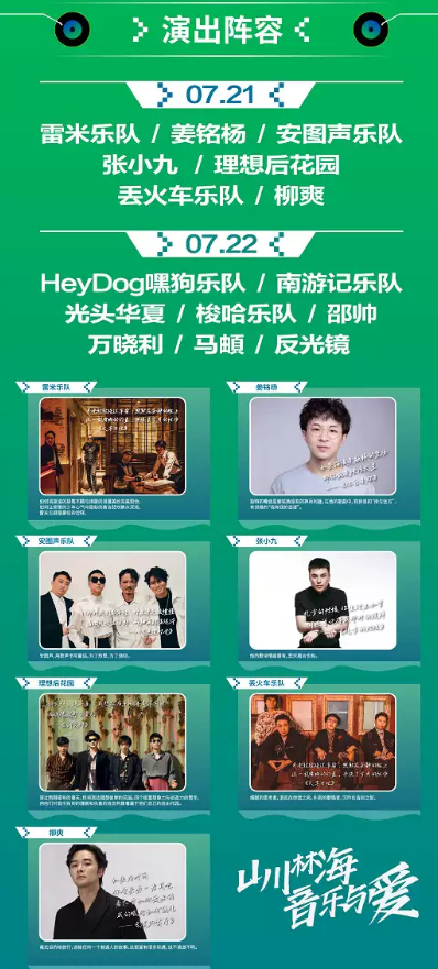 2023栾川老君山山谷音乐节-洛阳站 2023栾川老君山山谷音乐节-洛阳站