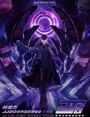 林俊杰广州演唱会