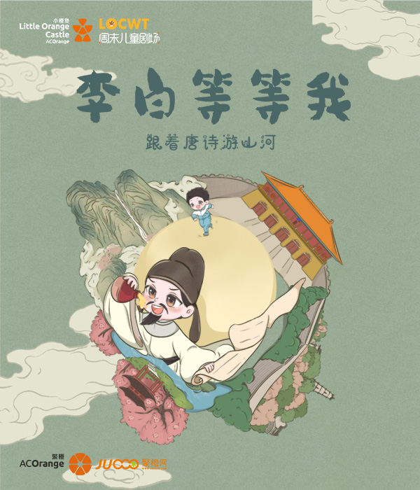 2023冒险剧《李白等等我》深圳站(10月6日)在线订票 2023冒险剧《李白等等我》深圳站(10月6日)在线订票