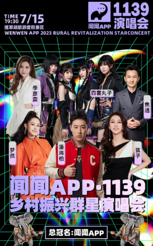 2023乡村振兴东营群星演唱会（7月15日）在哪买票？