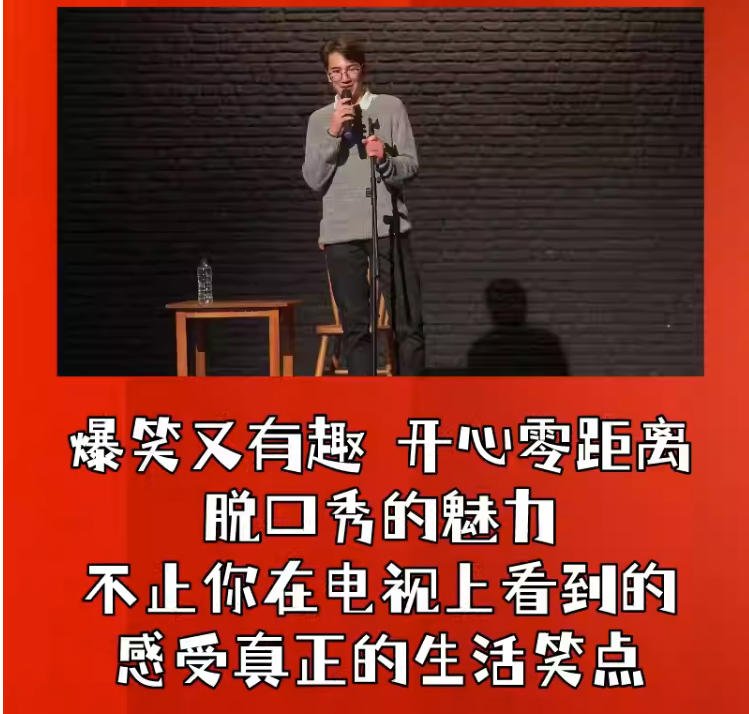 2023爱笑联盟喜剧北京专场（7月9/29/30日）（时间+场馆+订票）