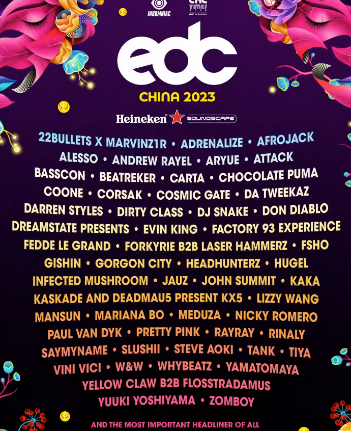 2023苏州EDC雏菊电音嘉年华(10月2日)时间、地点、门票价格 2023苏州EDC雏菊电音嘉年华(10月2日)时间、地点、门票价格