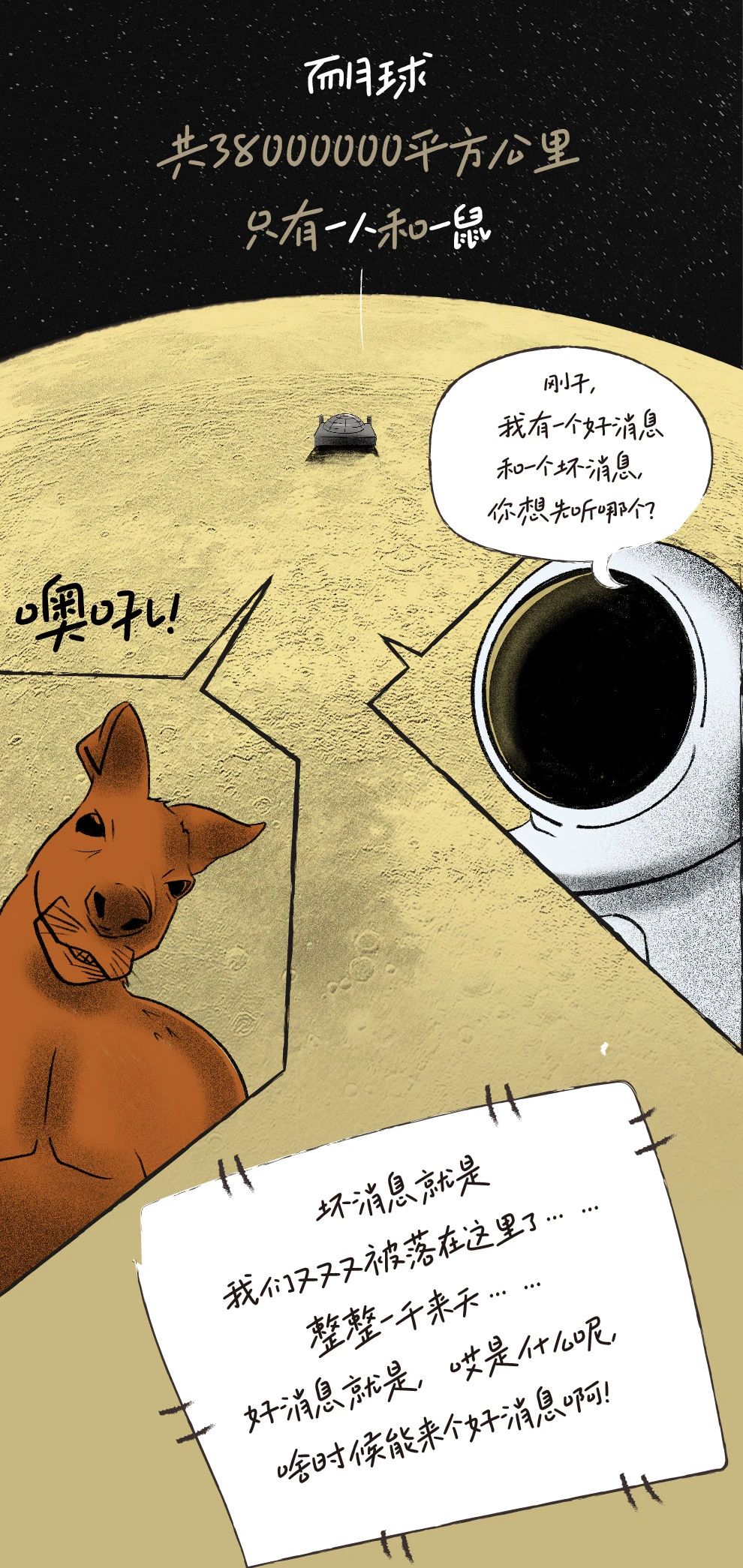 2023音乐剧《独行月球》苏州站（8月18/19/20日）(时间+地点+票价)订票指南