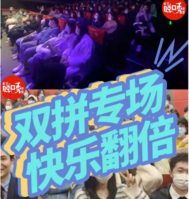 2023爱笑联盟喜剧北京专场（7月9/29/30日）（时间+场馆+订票）