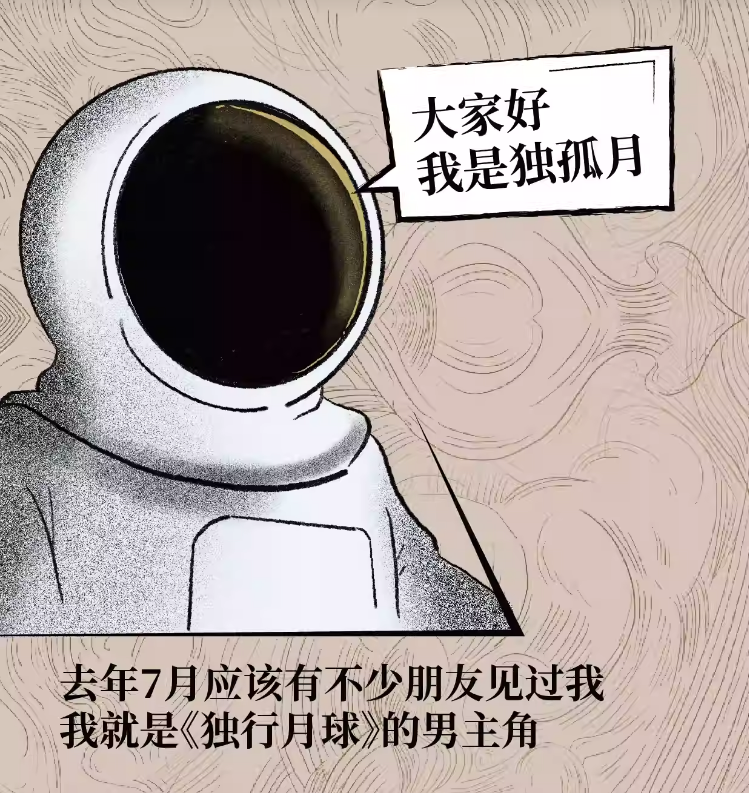 2023音乐剧《独行月球》苏州站（8月18/19/20日）演出详情、在线订票