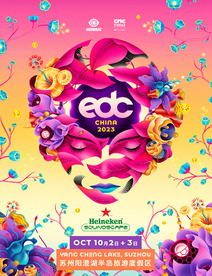  2023苏州EDC雏菊电音嘉年华