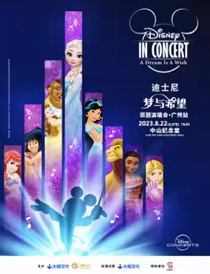 2025迪士尼广州演唱会