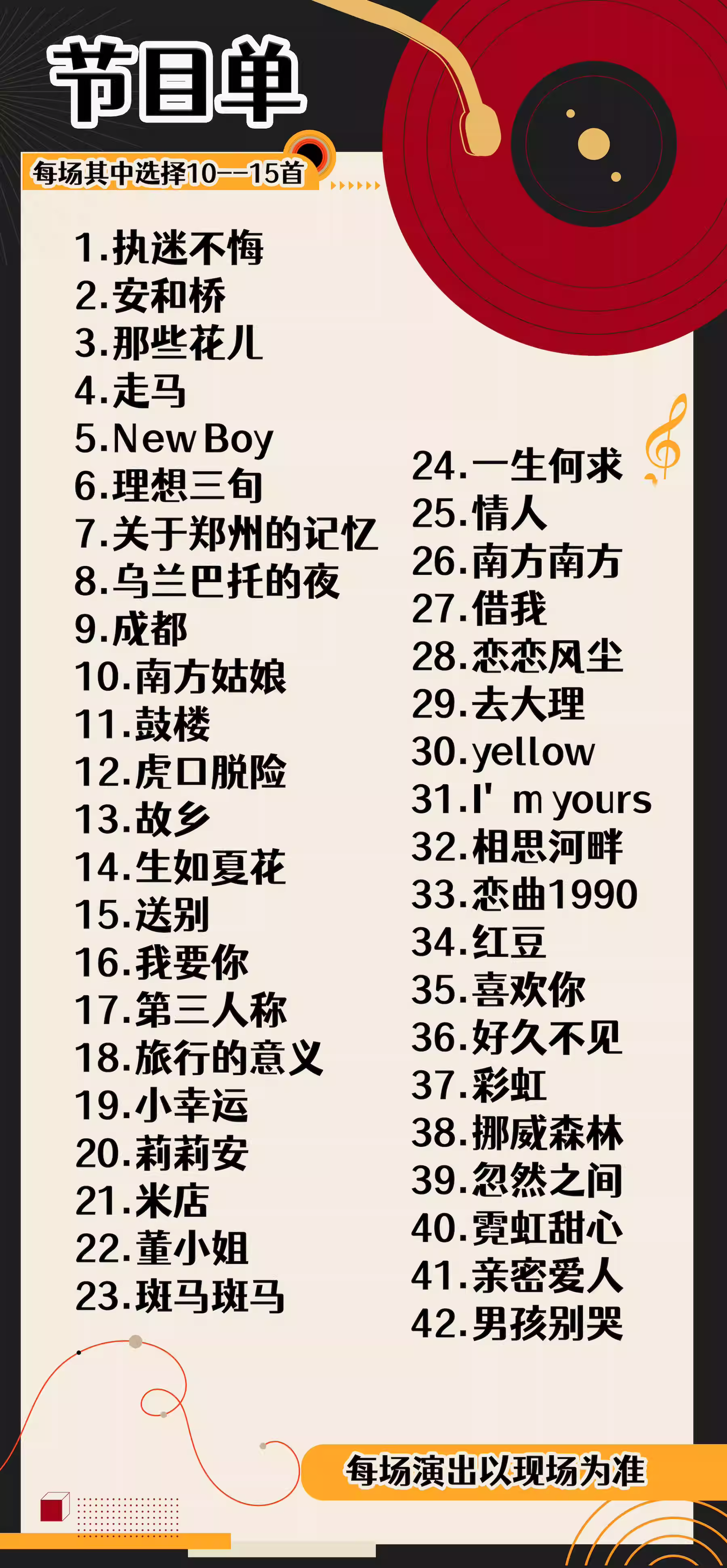 2023音乐会《雍和民谣之夜》北京站（时间地点+门票价格+购票网址）