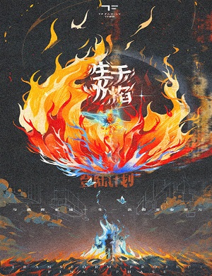 2025TF家族广州演唱会