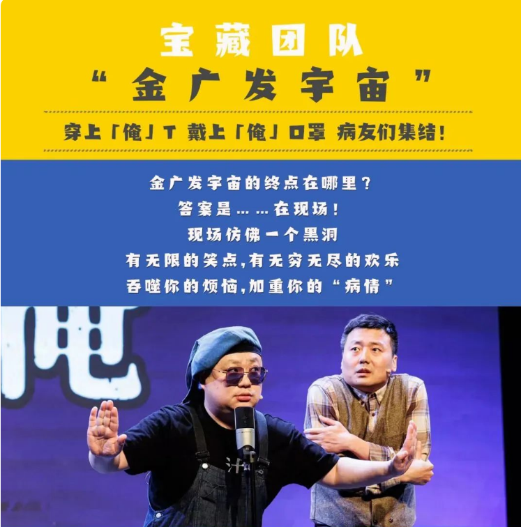 金广发宇宙杭州喜剧专场（11月12日）时间安排、门票价格、订票网址