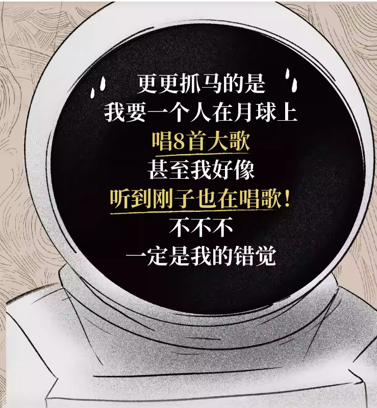 2023音乐剧《独行月球》苏州站（8月18/19/20日）演出详情、在线订票
