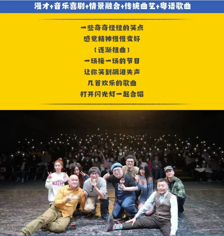 金广发宇宙杭州喜剧专场（11月12日）时间安排、门票价格、订票网址