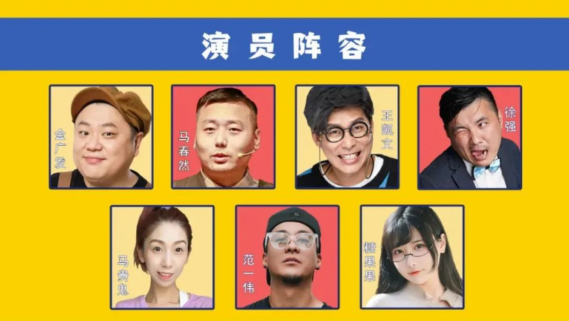 2023金广发宇宙杭州喜剧专场（11月12日）(时间+地点+票价)订票指南