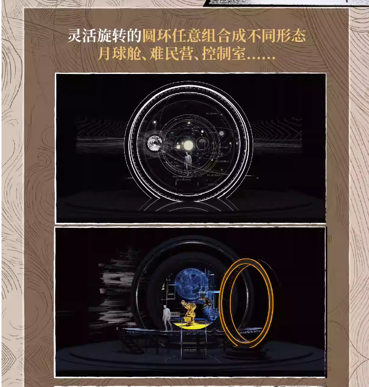 2023音乐剧《独行月球》苏州站（8月18/19/20日）演出详情、在线订票