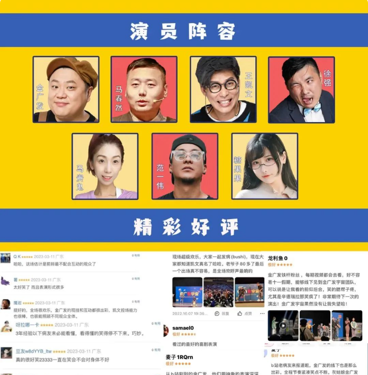 金广发宇宙杭州喜剧专场（11月12日）时间安排、门票价格、订票网址